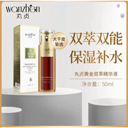 舒友閣（SHU YOU GE）UBH丸貞玻色因緊致抗皺淡紋面成分高純度玻色因 身體護(hù)理套裝 丸貞-黃金雙萃精華液50g