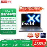 聯(lián)想小新Pro14 2025輕薄筆記本電腦 2代酷睿Ultra5 32G 1T 2.8K OLED 120Hz 1100nits【國家補貼20%】 