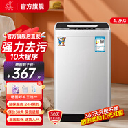 小鴨牌【官方店】全自動洗衣機(jī)小型宿舍迷你母嬰兒童小孩寶寶專屬家用出租房預(yù)約洗脫一體洗衣機(jī)小型迷你 4.2kg全自動【強(qiáng)力電機(jī)+全國聯(lián)保】透明黑 全自動洗脫一體