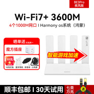 華為（HUAWEI）路由器BE3 Pro疾風(fēng)版W-Fi7+全屋WiFi千兆網(wǎng)口線(xiàn)覆蓋大戶(hù)型雙頻路由器千兆高速家用穿墻王 【疾風(fēng)版】WiFi7+ 3600M【1000M網(wǎng)口
