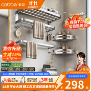 卡貝（cobbe）毛巾架304不銹鋼免打孔浴室衛(wèi)生間置物架浴巾架墻上廁所五金掛件 尊享六件套（免釘/打孔）推薦