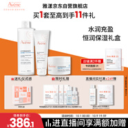 雅漾（Avene）恒潤(rùn)潔水乳護(hù)膚套裝禮盒 凝膠125ml+水400ml+凝露50ml 中秋禮物