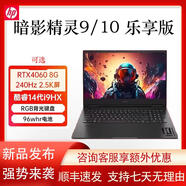 HP OMEN暗影精靈8plus910游戲本RTX4060第13代酷睿i9筆記型電腦 5暗影9 i9-13900HX RTX4070 16GB512GB