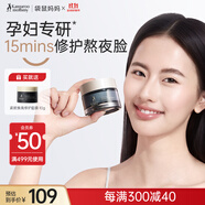 袋鼠媽媽緊致煥亮修護面膜保濕準(zhǔn)孕婦抗皺舒緩?fù)磕婺?50g