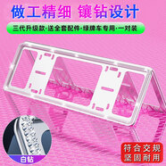 巫記汽車(chē)牌照邊框鑲鉆石牌照框新能源帶豪華水鉆車(chē)牌框架車(chē)牌架保護框 （新能源專(zhuān)用）3代【雙層插入式】永恒白鉆 傳祺M8影豹M6GS8GS4影酷E89