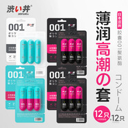 澀井避孕套0.01超薄日本進(jìn)口品牌避孕套女性秒噴套潮敏安全套女性快潮 001快潮6只+001超潤(rùn)3只+001超薄3只 001mm鉑金三合一濕滑計(jì)生情趣性用品