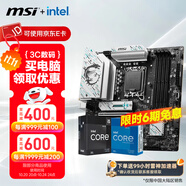 微星（MSI）B760M 搭 英特爾 12代I5 CPU主板套裝 B760M GAMING PLUS WIFI D5 I5 12600KF