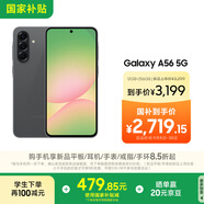 三星Samsung Galaxy A56 超薄機身5000萬像素 5000mAh 拍照游戲手機 AI手機12GB+256GB 秘野灰國家補貼