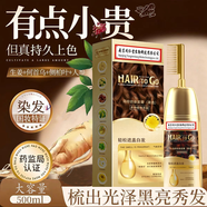 烏珍坊染發(fā)膏一梳黑遮白發(fā)天然植物染發(fā)劑自己在家染不沾頭皮男女士通用 自然黑38
