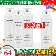 瑞倪維兒玻尿酸原液透明質(zhì)酸補水保濕康婷面部精華護膚化妝品店 透明質(zhì)酸原液30ml買3瓶送1瓶組合