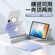 法普拉適用于新款oppopad4pro平板旋轉保護套OPPOpadSE全包pad3/5平板電腦Air2/5磁吸分離一加2Pro保護殼 【B02白紫漸變】書(shū)本磁吸可拆分 OPPO PadSE(11英寸)