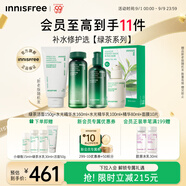 悅詩(shī)風(fēng)吟（innisfree）綠茶潔面精華水乳精華面膜套裝教師節(jié)禮物