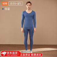 Clarkarida男士保暖內(nèi)衣男雙面暖絨加絨加厚德絨秋衣秋褲男打底棉毛衫保暖衣 寶藍【德絨無痕】U領(lǐng)套裝 XL （130-150斤）