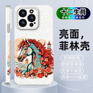 冠潮十二生肖vivo系列手機殼保護套硅膠軟殼男女全包防摔新款卡通外殼 【光面精孔菲林殼-軟殼】生肖馬 vivo X300型號V2509A