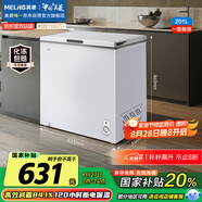 美菱（MeiLing）201升減霜84.1%家用冰柜冷藏冷凍轉換冷柜-35°速凍一級能效臥式小冰箱BC/BD-201DT白國家補貼