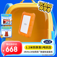 LaCie雷孜小金剛 移動(dòng)硬盤 三防 1TB Rugged Mini 機(jī)械硬盤USB Type-C/USB3.2 兼容mac 便攜防跌 外接