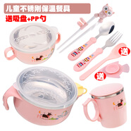 兒童餐具 寶寶注水保溫碗吸盤(pán)碗碗勺叉筷套裝 嬰兒輔食碗防燙防摔 粉色小碗+注水碗+杯+勺叉筷