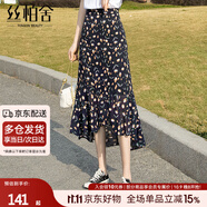 絲柏舍碎花長(zhǎng)裙2025春夏新款女裝高腰魚尾裙小個(gè)子半身裙