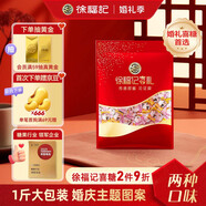 徐福記 喜慶裝棉花糖500g約70顆 結婚訂婚喜糖 散裝伴手禮糖果 解饞零食