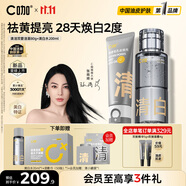 C咖控油提亮潔面爽膚水套裝深層清潔去黑頭提亮膚色護膚套裝女