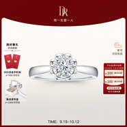 DR現(xiàn)貨雪心印記求婚鉆戒鉑金戒指 BELIEVE經(jīng)典款鉆石紀(jì)念日節(jié)日禮物 【現(xiàn)貨閃發(fā)】12分F色VS2 具體手寸 詳詢客服