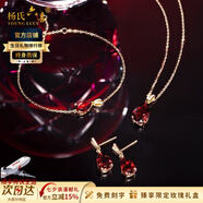 楊氏六喜生日七夕禮物送女友老婆 紅寶石項鏈女玫瑰金紅石榴石鑲鉆石吊墜 18k金手鏈