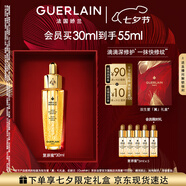 嬌蘭（Guerlain）帝皇蜂姿第四代黃金復原蜜精華30ml緊致修護抗皺護膚生日七夕禮物