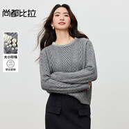 尚都比拉【云朵衫】?jì)?yōu)雅通勤珍珠圓領(lǐng)麻花絞花肌理超彈厚保暖毛衣 灰色 L 110-120斤建議選擇