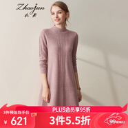 兆君秋冬中長(zhǎng)款羊絨連衣裙純色及膝半高領(lǐng)毛衣裙山羊絨 夾花桃粉 L