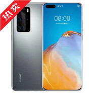 華為（HUAWEI）p40pro 手機便宜 直面屏 面容解鎖 麒麟990 鴻蒙 全網(wǎng)通 5G p40pro銀色  面部解鎖 8GB+128GB【下單看詳細頁(yè)】