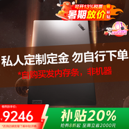 ThinkPadP16v 補貼20% 2025款A(yù)I設(shè)計師CAD建模移動圖形工作站高性能商務(wù)辦公游戲本聯(lián)想筆記本電腦E16可選 RTX50系獨顯64G AI7 H255R7000 512G高速固態(tài) D