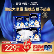 安而康（Elderjoy）長效干爽成人紙尿褲XL60片臀圍>110cm成人尿不濕老人臥床夜用