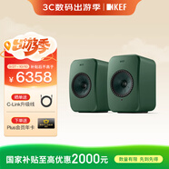KEF【國家補貼】LSX II LT輕奢版電腦無線HiFi音響桌面有源音箱藍牙2.0立體聲臺式電視家用 灰綠色