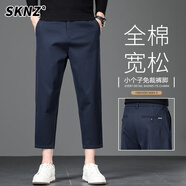 純棉八分褲男秋冬新款直筒錐形矮小個(gè)子免改腳8分男士九分休閑褲 藏青色【八分褲】 3201H 32 【2.5尺】
