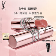 圣羅蘭（YSL）粉管 8B 滋潤(rùn)口紅唇膏禮盒化妝品生日禮物送女友