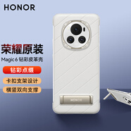 榮耀（HONOR）Magic6Pro手機殼支架官方原裝皮革保護套Magic6半包無(wú)邊框新款鉆彩PU魔術(shù)6鑲鉆款輕薄防摔外殼 【榮耀Magic6】鉆彩皮革保護殼（白色）