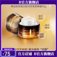 韓后【官方店】韓后裝紅石榴酵素精粹6件套裝仙人掌 黑茶膠原蛋白淡紋緊致眼霜15g