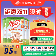 牛欄（Cow&Gate）[入會(huì)積分券]英國牛欄原裝進(jìn)口嬰幼兒配方奶粉800g 詳情頁減40】4段【4罐】