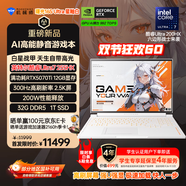 機械師【英特爾酷?！渴锕?6S Ultra 16英寸AI高靜游戲筆記本電腦U7HX 5070Ti 300Hz 2.5K屏 32G 1TB 白