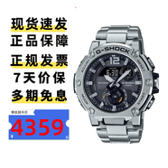 卡西歐（CASIO）手表鋼鐵之心G-SHOCK王一博同款藍(lán)牙太陽能防水運(yùn)動男士手表禮物 GST-B300E-5A 太陽能+藍(lán)牙