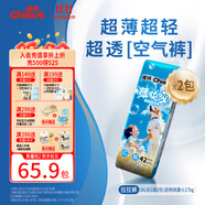 雀氏【超薄透氣】薄快吸拉拉褲超薄空氣褲XXXL84片嬰兒尿褲尿不濕