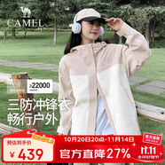 駱駝（CAMEL）沖鋒衣三合一男女暴雨級(jí)防水夾克登山服新進(jìn)藏外套