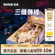 若物若客 三維彈球立體立體拼圖積木拼裝模型玩具兒童生日禮物物