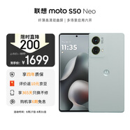 摩托羅拉 聯(lián)想moto S50 Neo 四年質(zhì)保 纖薄高清雙曲屏 應用六開(kāi) 大電池長(cháng)續航 5GAI手機 12+512GB 茶青