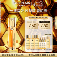 嬌蘭（Guerlain）帝皇蜂姿雙效精華50ml保濕修護(hù)緊致抗皺護(hù)膚禮盒生日禮物中秋禮品
