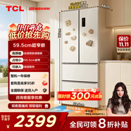 TCL小杏韻405升法式多門四開門底部散熱嵌入式59.5cm超窄家用電冰箱風(fēng)冷一級能效國家補貼R405T7-DQ