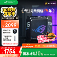 華碩（ASUS）ROG魔方幻三頻萬兆電競分布式子母路由器|全屋wifi套裝家用WiFi6千兆無線2.5G口Aimesh隨心組路由