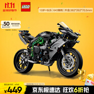 樂(lè )高（LEGO）積木拼裝機械組系列42170 川崎H2摩托車(chē)不可遙控男孩玩具生日禮物