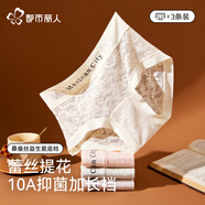 都市麗人無痕女士內(nèi)褲女2025新款夏季薄款10A蠶絲抑菌性感蕾絲中腰三角褲