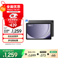 三星 Samsung A9+ 11英寸平板電腦/高亮度大屏/學(xué)生學(xué)習(xí)游戲辦公平板 8G+128GB 山巖灰WIFI[學(xué)生優(yōu)惠]